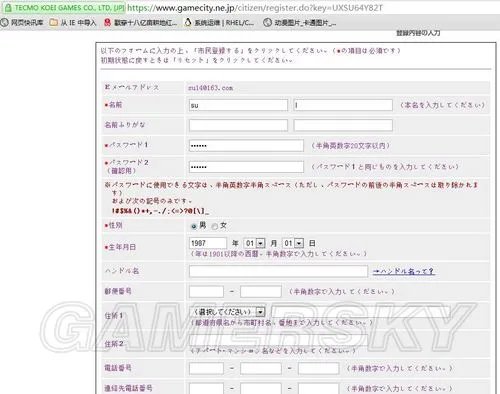 《三国志12》网络对战正式版注册教程