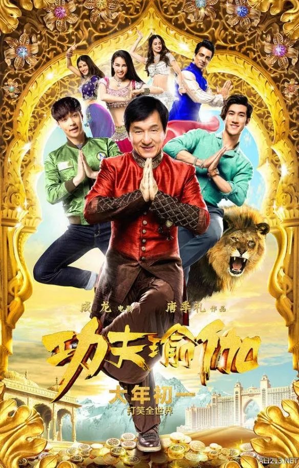 《功夫瑜伽》新加坡首周末夺冠 破东南亚多国票房纪录