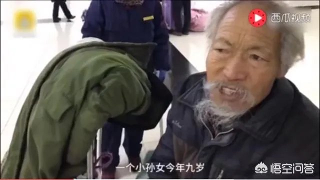 北京一7旬大爷睡车站不愿回家:没钱买礼物愧对孙女,不想让她自卑,你怎么看?