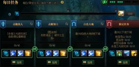 《dnf》每日任务双倍奖励介绍