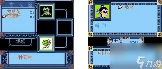 轩辕剑之天之痕结局怎么选 天之痕结局介绍