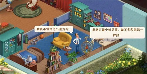 《梦幻家园》评测:虽然配色老土,却在细节处收割了一波铁粉