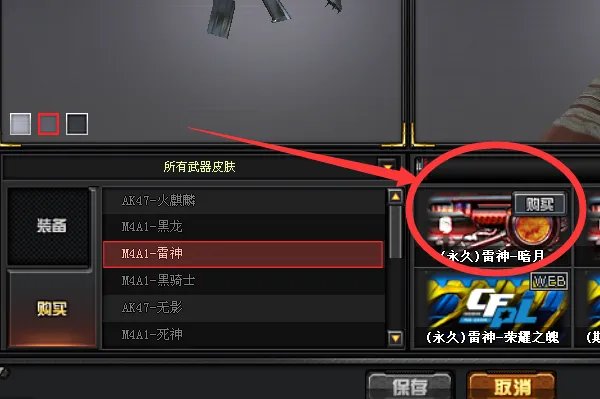 cf英雄武器皮肤怎么买