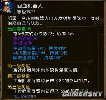 《火炬之光2》剑盾工程心得-0死亡地狱100层 最强装备搭配 技能搭配装备 石头出处