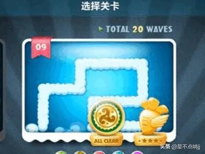 【保卫萝卜】天际第9关详细攻略?