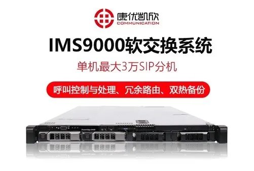 VOIP电话系统