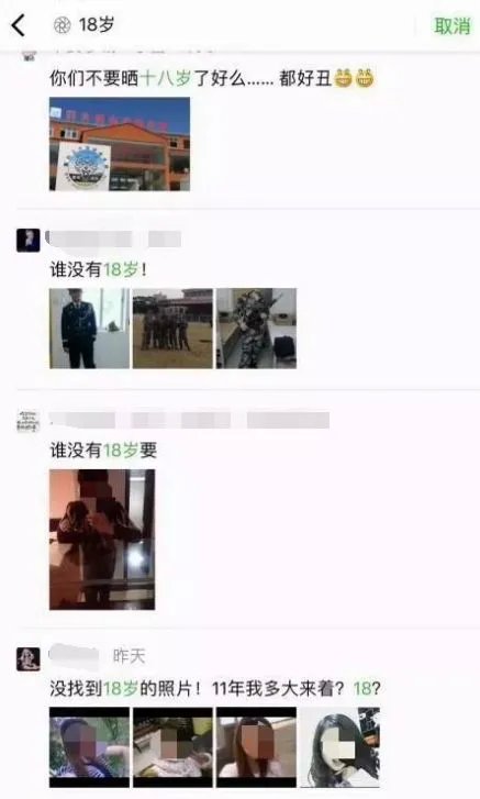 什么情况?一早起来朋友圈都是18岁自拍!别发了好丑……