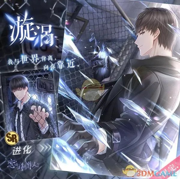《恋与制作人》5月13日兑换码介绍
