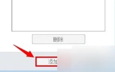 skype怎么加入视频会议