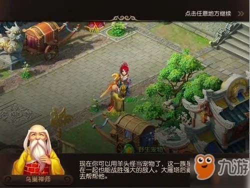 《梦幻西游》红尘试炼攻略 红尘试炼怎么打