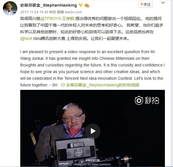 霍金生前最后一条微博回复了王俊凯什么内容？