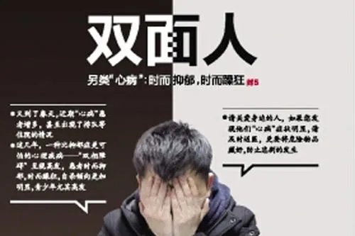 15岁女孩抑郁症跳楼砸死父亲，抑郁症患者如何走出泥潭