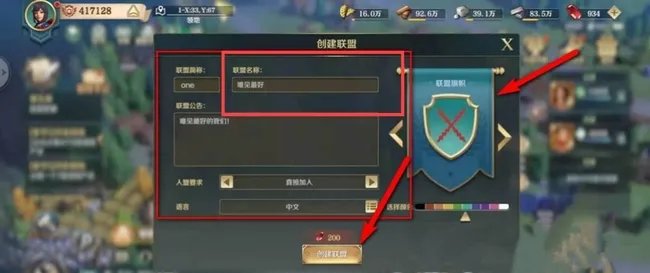 文明与征服联盟名字怎么起？
