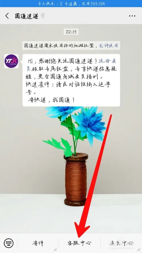 圆通快递查询单号