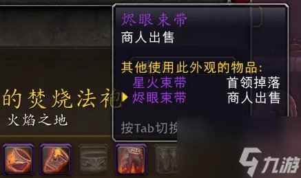 残忍角斗士套装在哪买的 魔兽世界7.2套装成就 必看