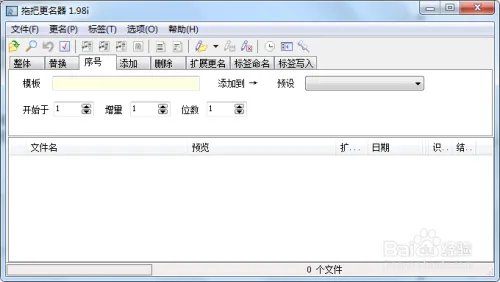 拖把更名器更名方法