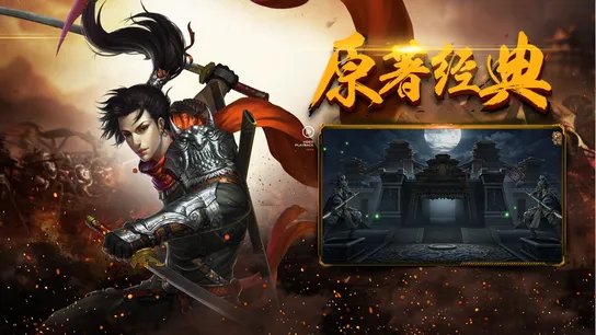 时代风云传奇好玩吗 时代风云传奇玩法简介