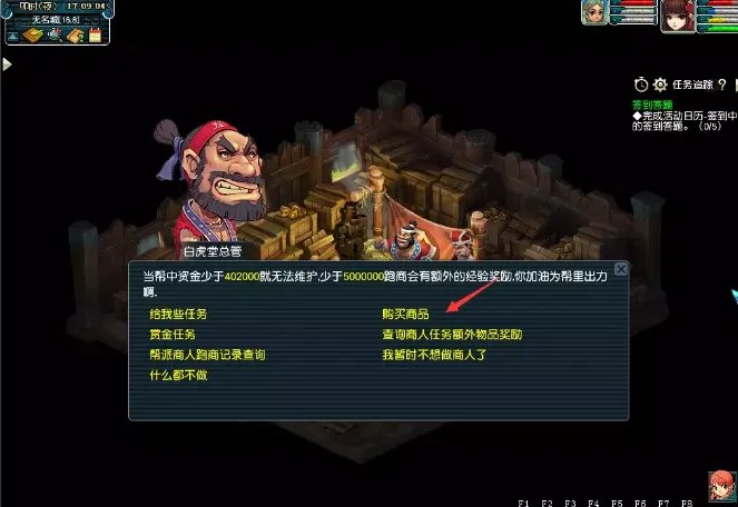 梦幻西游跑商攻略技巧