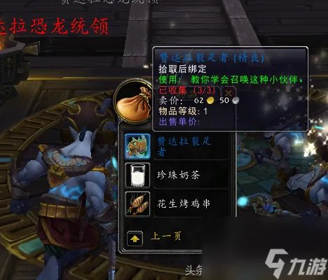 战神多坎刷新时间 魔兽战神多坎声望介绍 已解决
