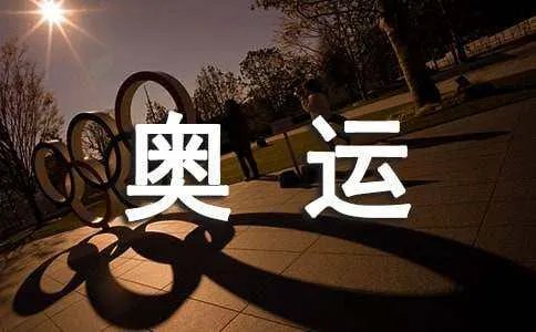 跆拳道奥运比赛技术规则