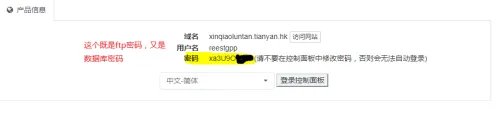 如何免费做一个discuz论坛