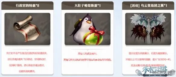 《永恒之塔》新区火爆 新区福利加持