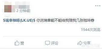 瑞幸咖啡为什么承认造假?