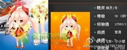 qq飞车小火灵两种幻化图？各位有小火灵的大神进来啊！！！