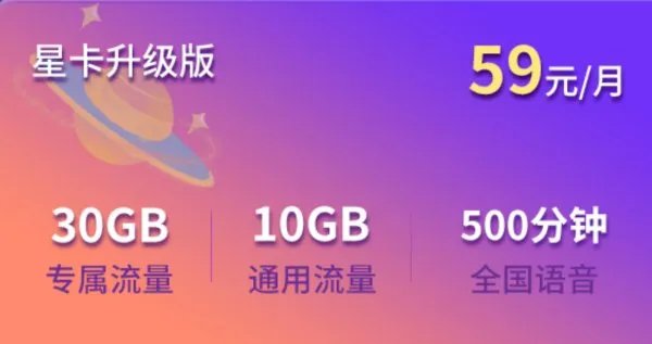 星卡怎么样？