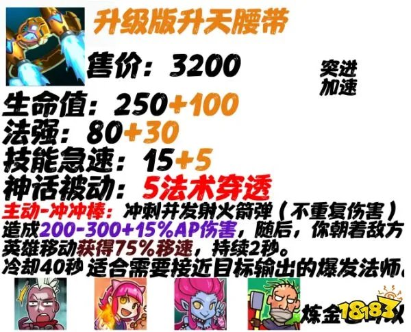 英雄联盟神话装备大全 最详细神话装备介绍