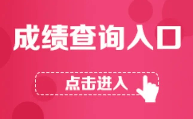 2018国家法考客观题考试成绩查询入口_司法考试查分