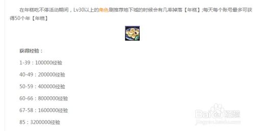DNF年糕经验怎么吃最合算