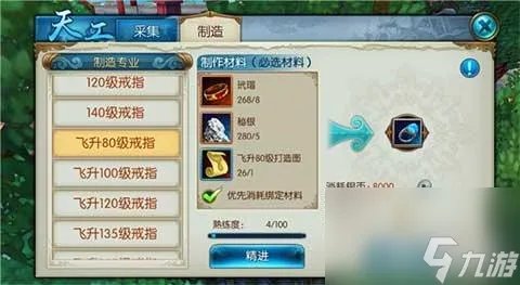 诛仙飞升战场装备要求 诛仙3飞升后装备怎么弄