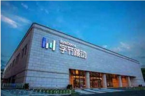 字节跳动回应在美上市传闻,具体怎么回事?