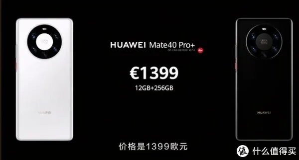 华为Mate40系列手机正式发布:新的配置加上新的外观让你无法想象