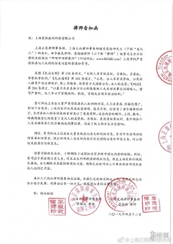 蔡徐坤粉丝联合发声明退出B站 或对B站造成巨大损失
