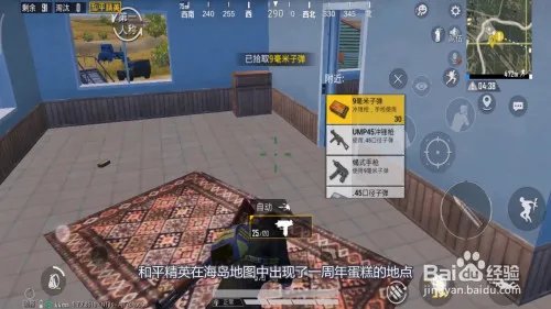 和平精英蛋糕玩法
