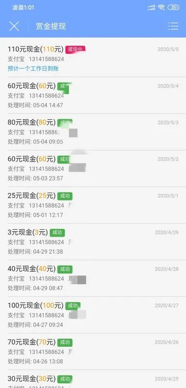 易赞点赞任务赚钱是骗局吗？