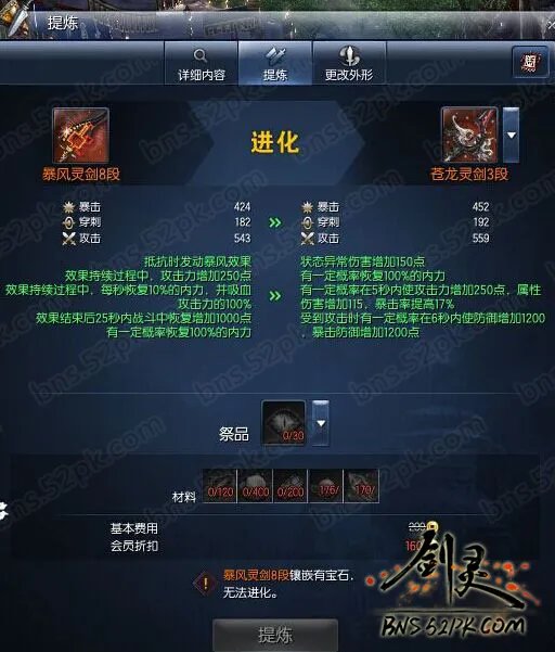 苍龙武器成长树一览 快速升级武器必看攻略