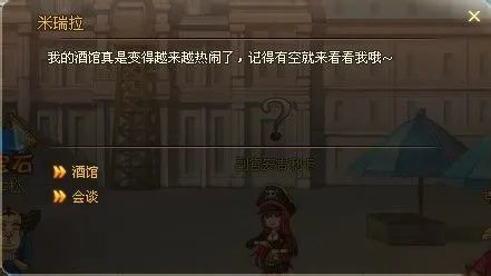 【热血海贼王】伙伴如何招募