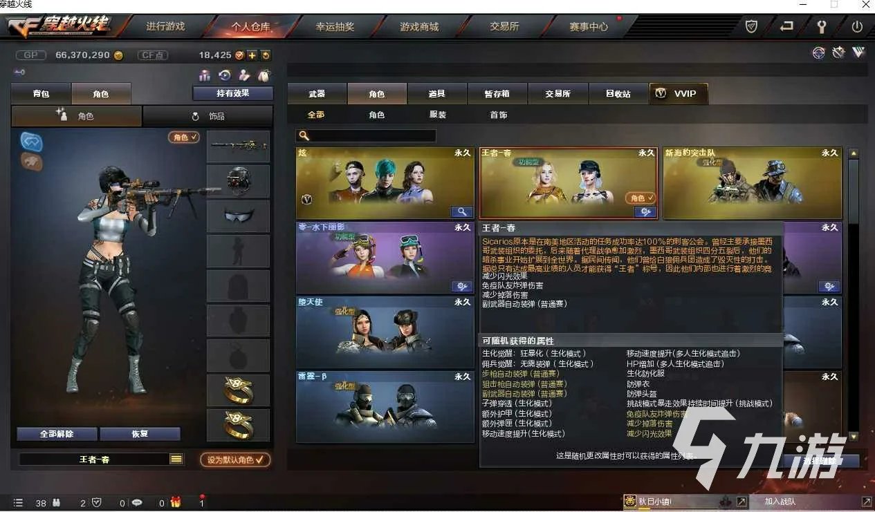CF买号在哪个平台安全 CF号买卖交易平台下载