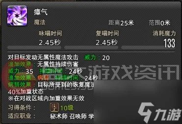 ff14召唤师职业详解 ff14召唤师玩法教学