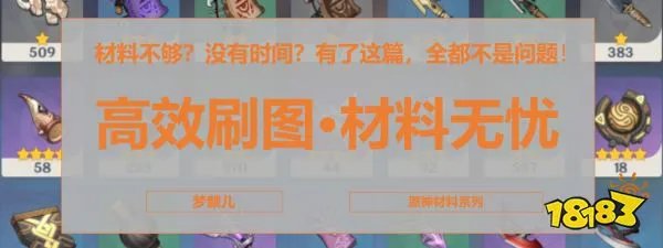 原神优菈突破材料在哪采集 优菈突破材料采集路线图