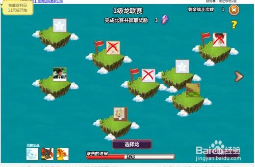 《龙之牧场》怎样免费获得魔晶的秘籍