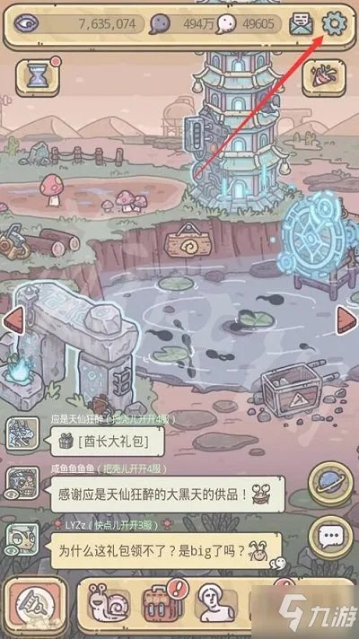 《最强蜗牛》2021年11月21日密令介绍 11月21日密令是什么