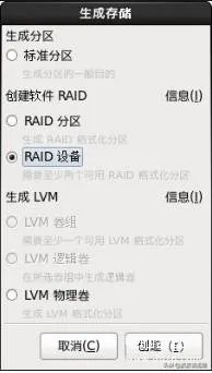 raid驱动怎么安装（图解RAID1和RAID5安装配置过程）