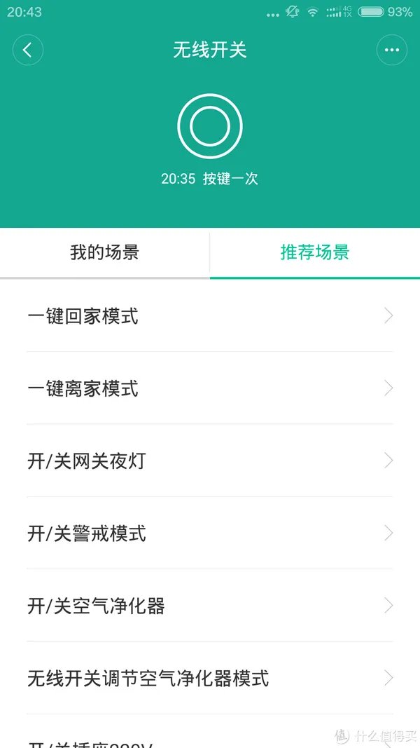 看上去很美,但其实还很远——小米智能家庭套装不完全评测