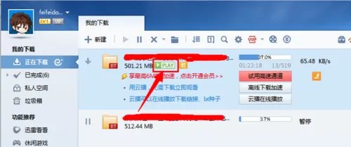 影音先锋下载速度很慢怎么解决