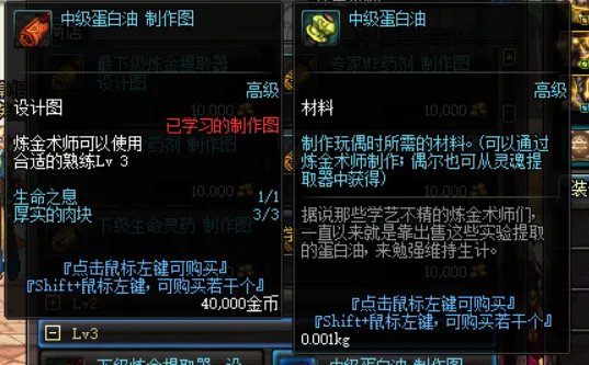 《DNF》炼金术师副职业快速升级攻略