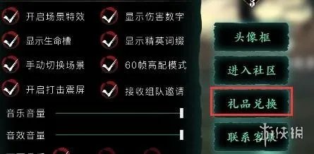 《影之刃3》2021最新礼包码分享 礼包兑换码一览